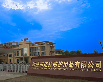 仙桃市拓稳防护用品有限公司新厂区